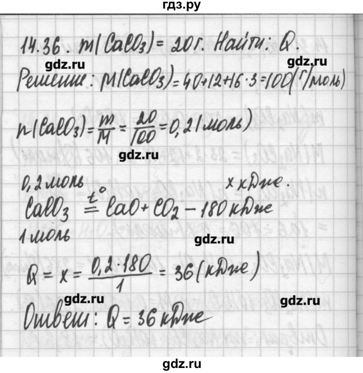 ГДЗ по химии 8‐11 класс Хомченко сборник задач и упражнений  глава 14 - 14.36, Решебник №2