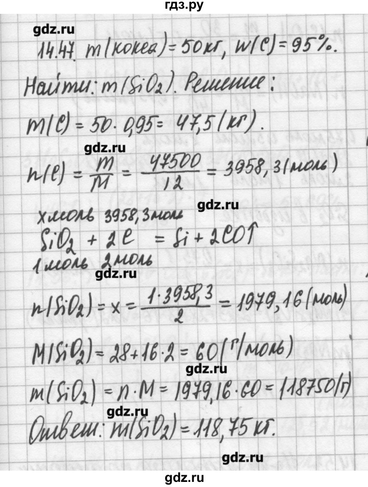 ГДЗ по химии 8‐11 класс Хомченко сборник задач и упражнений  глава 14 - 14.47, Решебник №2