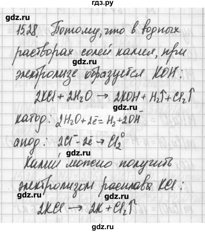 ГДЗ по химии 8‐11 класс Хомченко сборник задач и упражнений  глава 15 - 15.28, Решебник №2