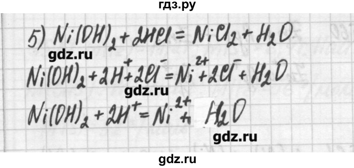 ГДЗ по химии 8‐11 класс Хомченко сборник задач и упражнений  глава 15 - 15.58, Решебник №2