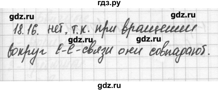 ГДЗ по химии 8‐11 класс Хомченко сборник задач и упражнений  глава 18 - 18.16, Решебник №2