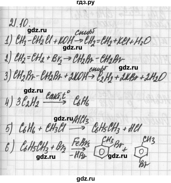 ГДЗ по химии 8‐11 класс Хомченко сборник задач и упражнений  глава 21 - 21.10, Решебник №2