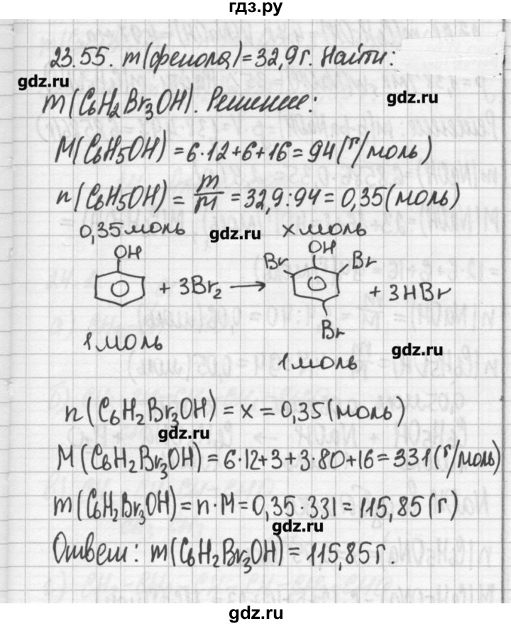 ГДЗ по химии 8‐11 класс Хомченко сборник задач и упражнений  глава 23 - 23.55, Решебник №2