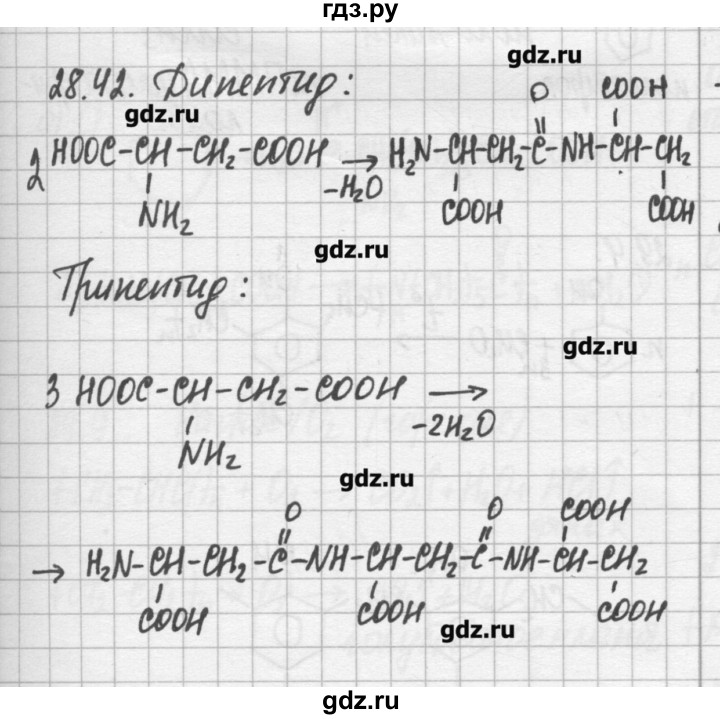 ГДЗ по химии 8‐11 класс Хомченко сборник задач и упражнений  глава 28 - 28.42, Решебник №2