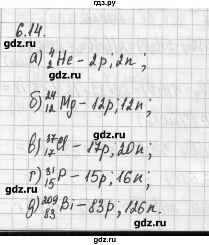 ГДЗ по химии 8‐11 класс Хомченко сборник задач и упражнений  глава 6 - 6.14, Решебник №2