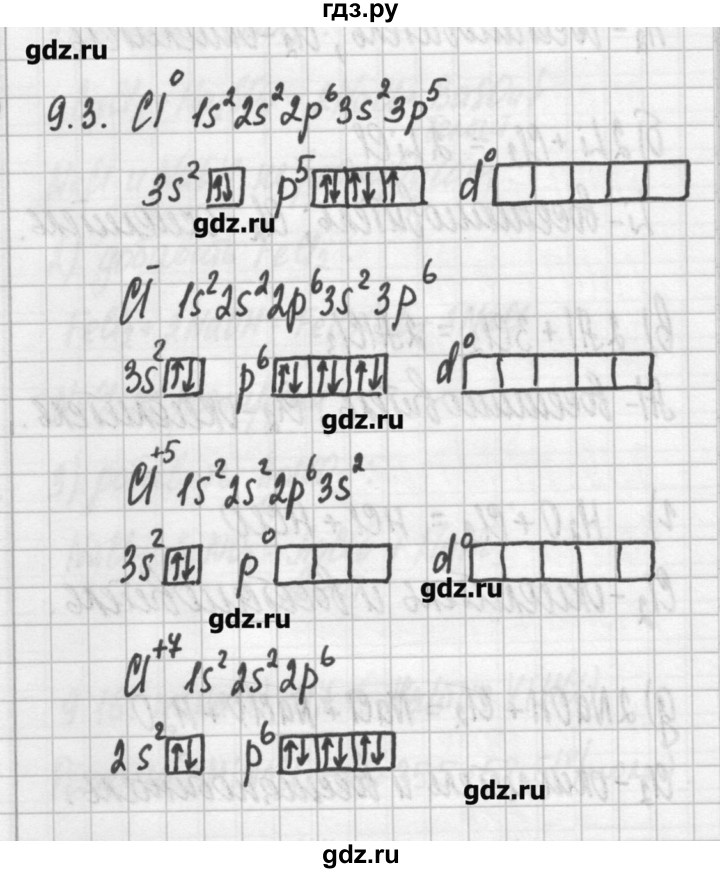 ГДЗ по химии 8‐11 класс Хомченко сборник задач и упражнений  глава 9 - 9.3, Решебник №2