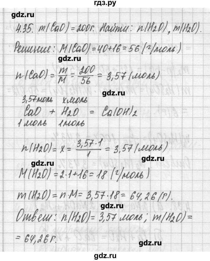 ГДЗ по химии 8‐11 класс Хомченко сборник задач и упражнений  глава 4 - 4.35, Решебник №2