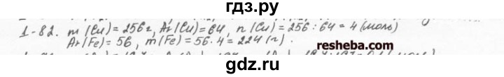 ГДЗ по химии 8 класс  Кузнецова задачник  1 глава - 1.82, Решебник №1