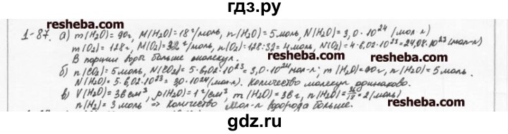 ГДЗ по химии 8 класс  Кузнецова задачник  1 глава - 1.87, Решебник №1