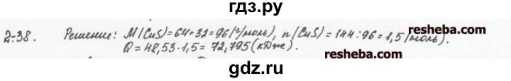 ГДЗ по химии 8 класс  Кузнецова задачник  2 глава - 2.38, Решебник №1
