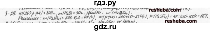 ГДЗ по химии 8 класс  Кузнецова задачник  3 глава - 3.29, Решебник №1