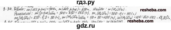 ГДЗ по химии 8 класс  Кузнецова задачник  3 глава - 3.34, Решебник №1