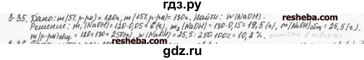 ГДЗ по химии 8 класс  Кузнецова задачник  3 глава - 3.35, Решебник №1