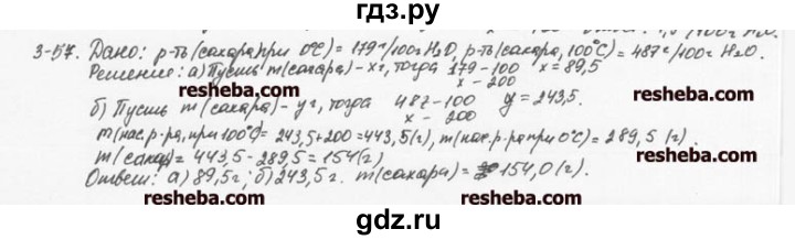 ГДЗ по химии 8 класс  Кузнецова задачник  3 глава - 3.57, Решебник №1