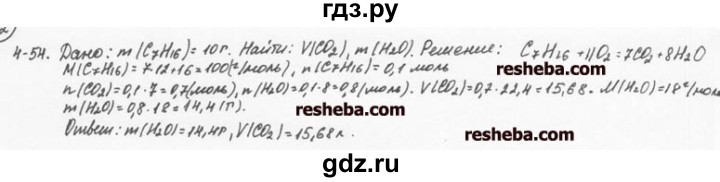 ГДЗ по химии 8 класс  Кузнецова задачник  4 глава - 4.54, Решебник №1