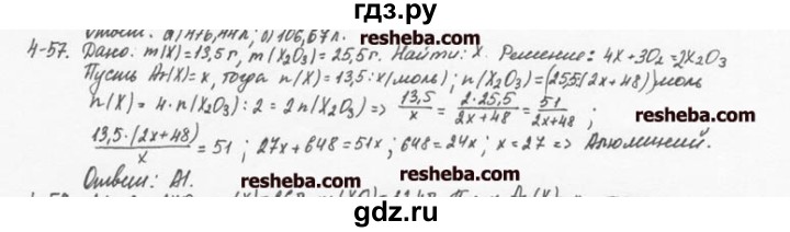 ГДЗ по химии 8 класс  Кузнецова задачник  4 глава - 4.57, Решебник №1