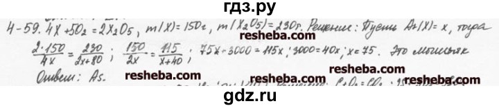 ГДЗ по химии 8 класс  Кузнецова задачник  4 глава - 4.59, Решебник №1