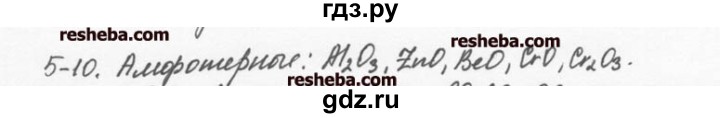 ГДЗ по химии 8 класс  Кузнецова задачник  5 глава - 5.10, Решебник №1