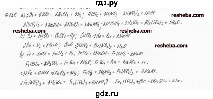 ГДЗ по химии 8 класс  Кузнецова задачник  5 глава - 5.126, Решебник №1