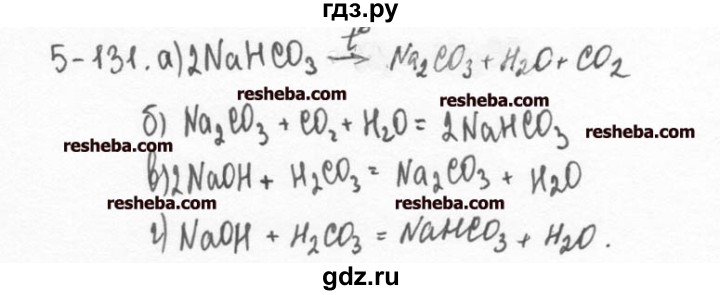 ГДЗ по химии 8 класс  Кузнецова задачник  5 глава - 5.131, Решебник №1