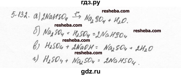 ГДЗ по химии 8 класс  Кузнецова задачник  5 глава - 5.132, Решебник №1