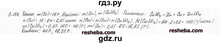 ГДЗ по химии 8 класс  Кузнецова задачник  5 глава - 5.134, Решебник №1