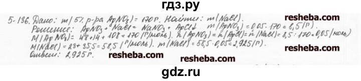 ГДЗ по химии 8 класс  Кузнецова задачник  5 глава - 5.136, Решебник №1