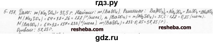 ГДЗ по химии 8 класс  Кузнецова задачник  5 глава - 5.137, Решебник №1