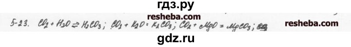 ГДЗ по химии 8 класс  Кузнецова задачник  5 глава - 5.23, Решебник №1