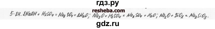 ГДЗ по химии 8 класс  Кузнецова задачник  5 глава - 5.24, Решебник №1