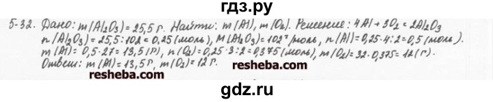 ГДЗ по химии 8 класс  Кузнецова задачник  5 глава - 5.32, Решебник №1