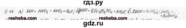 ГДЗ по химии 8 класс  Кузнецова задачник  5 глава - 5.47, Решебник №1