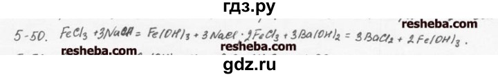 ГДЗ по химии 8 класс  Кузнецова задачник  5 глава - 5.50, Решебник №1