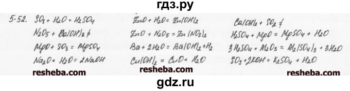 ГДЗ по химии 8 класс  Кузнецова задачник  5 глава - 5.52, Решебник №1