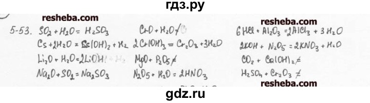 ГДЗ по химии 8 класс  Кузнецова задачник  5 глава - 5.53, Решебник №1