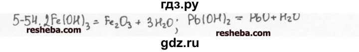 ГДЗ по химии 8 класс  Кузнецова задачник  5 глава - 5.54, Решебник №1