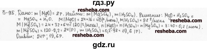 ГДЗ по химии 8 класс  Кузнецова задачник  5 глава - 5.95, Решебник №1