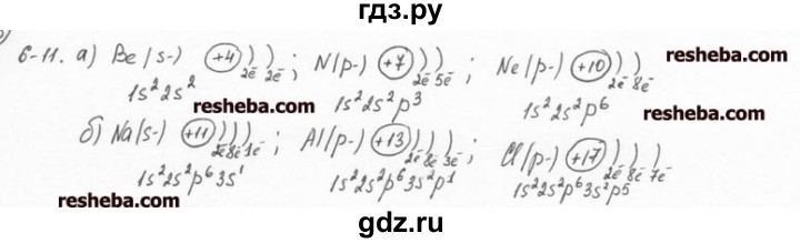 ГДЗ по химии 8 класс  Кузнецова задачник  6 глава - 6.11, Решебник №1