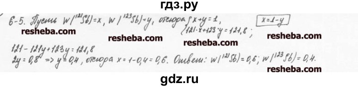 ГДЗ по химии 8 класс  Кузнецова задачник  6 глава - 6.5, Решебник №1