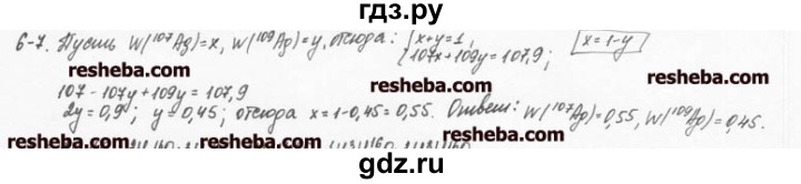 ГДЗ по химии 8 класс  Кузнецова задачник  6 глава - 6.7, Решебник №1