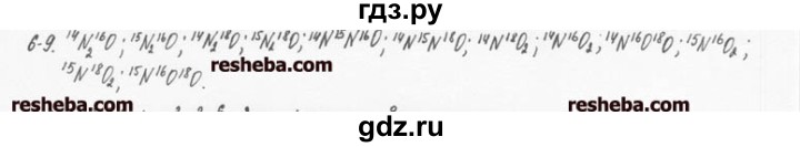 ГДЗ по химии 8 класс  Кузнецова задачник  6 глава - 6.9, Решебник №1