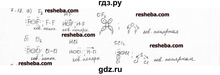 ГДЗ по химии 8 класс  Кузнецова задачник  7 глава - 7.12, Решебник №1