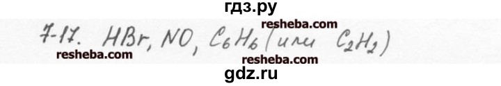ГДЗ по химии 8 класс  Кузнецова задачник  7 глава - 7.17, Решебник №1