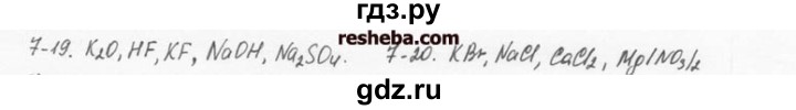 ГДЗ по химии 8 класс  Кузнецова задачник  7 глава - 7.19, Решебник