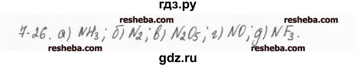ГДЗ по химии 8 класс  Кузнецова задачник  7 глава - 7.26, Решебник №1