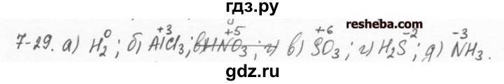 ГДЗ по химии 8 класс  Кузнецова задачник  7 глава - 7.29, Решебник №1