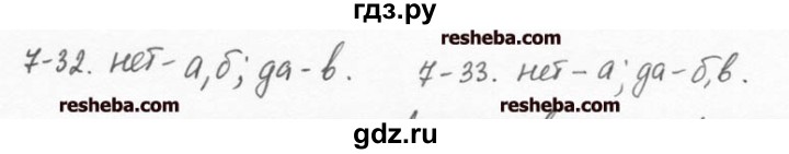 ГДЗ по химии 8 класс  Кузнецова задачник  7 глава - 7.32, Решебник №1