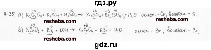 ГДЗ по химии 8 класс  Кузнецова задачник  7 глава - 7.35, Решебник №1