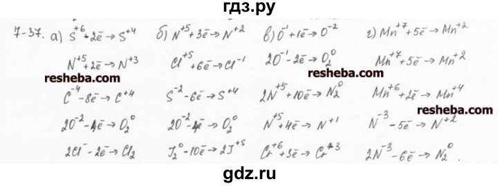 ГДЗ по химии 8 класс  Кузнецова задачник  7 глава - 7.37, Решебник №1