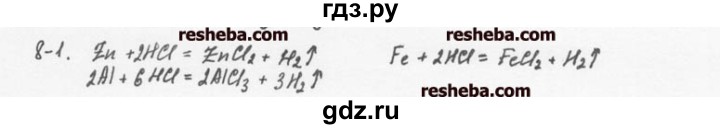 ГДЗ по химии 8 класс  Кузнецова задачник  8 глава - 8.1, Решебник №1